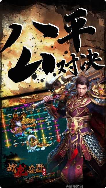 战龙在野果盘版攻略