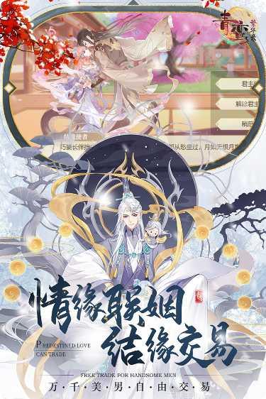 青鸾繁华录角色