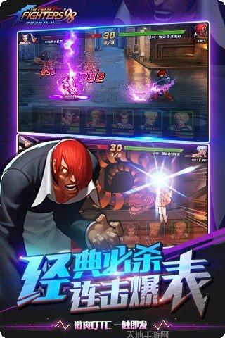 拳皇99PS版角色介绍
