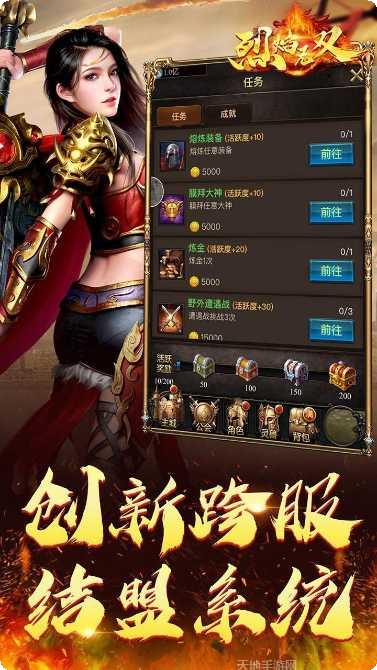 烈焰无双传奇下载地址