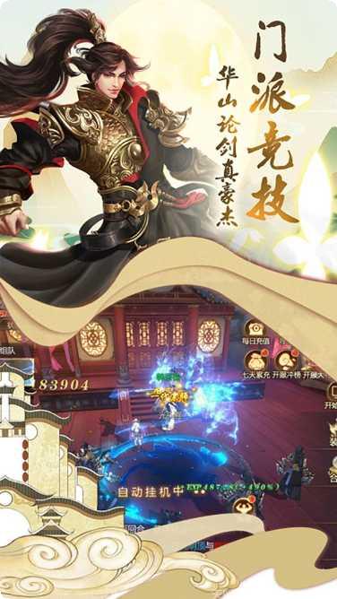 飞剑问仙礼包版攻略
