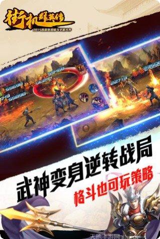 街机群英传游戏攻略