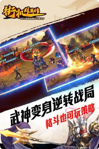 街机群英传下载地址