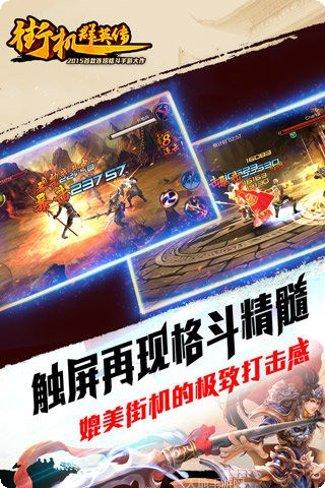 街机群英传玩法介绍