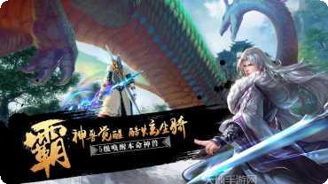 天珠变上古异兽录攻略