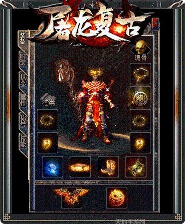 屠龙复古176装备获取