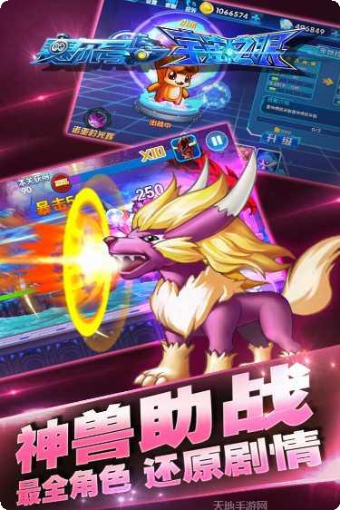 赛尔号宇宙之眼下载地址