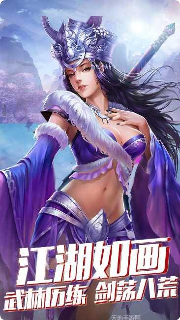 傲视战神装备获取