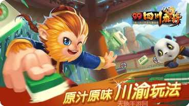 99麻将玩法介绍