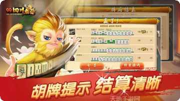 99麻将最新版本