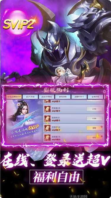 莽荒纪BTGM开局1W充攻略