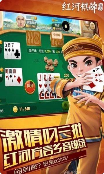 红河西元棋牌游戏下载