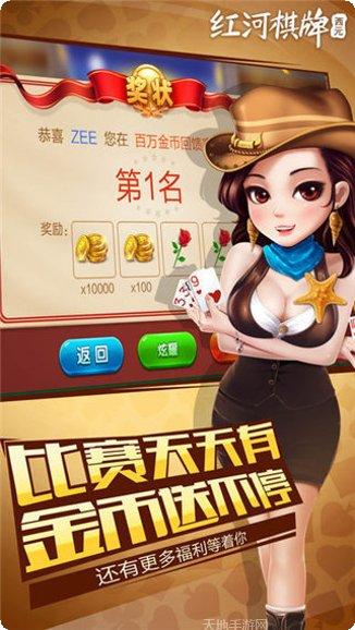 红河西元棋牌苹果版