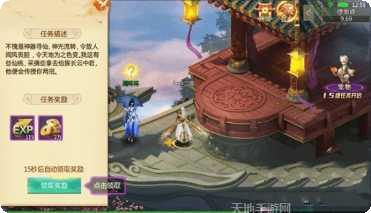 一剑天仙攻略