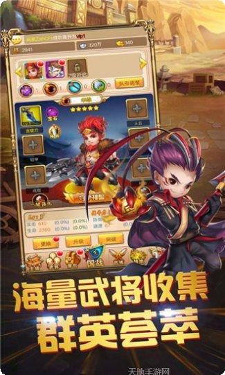 三国跑酷2016下载