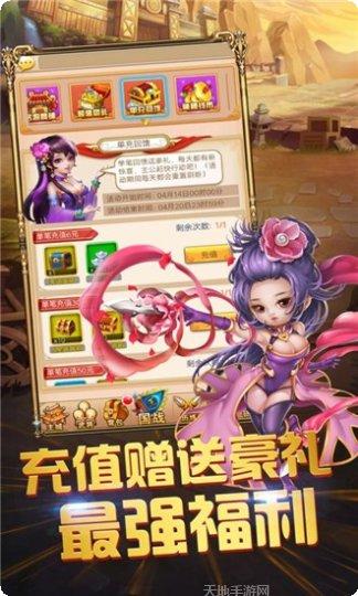 三国跑酷2016攻略
