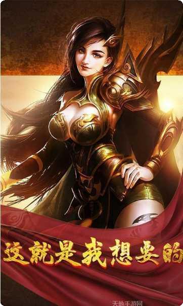 百分百仿传奇游戏下载