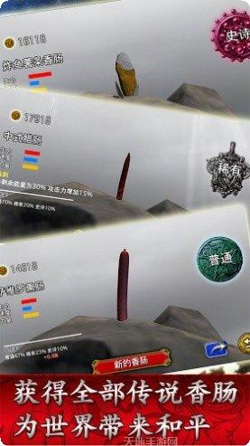 香肠传奇2022角色介绍
