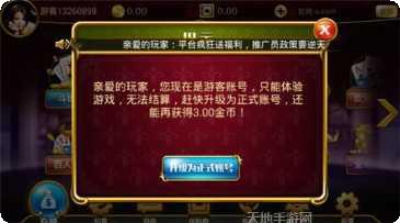 神人鬥地主技巧