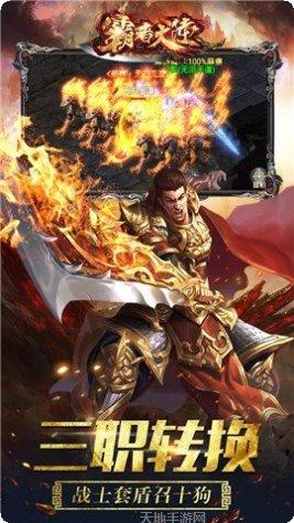 徐锦江代言斩神传奇手游