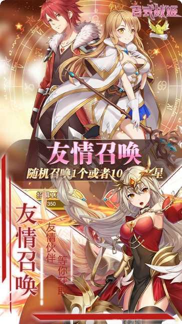 百式战姬BT新手礼包