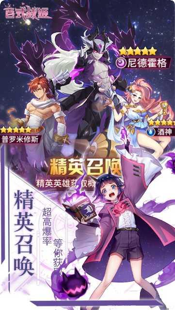 百式战姬BT充值返利