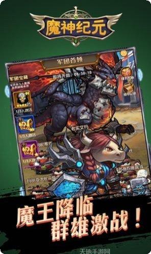 魔神纪元OL副本挑战