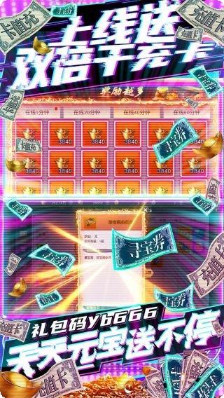 梦八仙BT送千充无限抽礼包