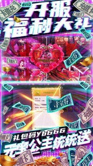 梦八仙BT送千充无限抽下载