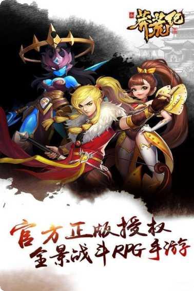 新莽荒纪3手游下载