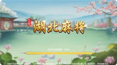 松滋麻将下载