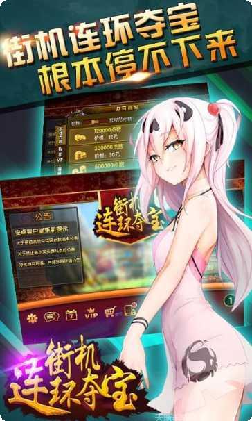 街机连环夺宝技巧