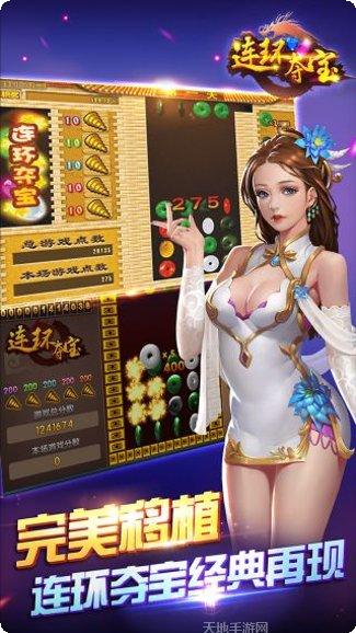 街机连环夺宝攻略