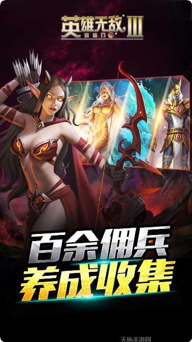 英雄无敌游戏评测