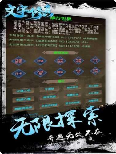 文字修真之唯武独尊下载