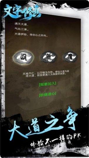 文字修真之唯武独尊玩法