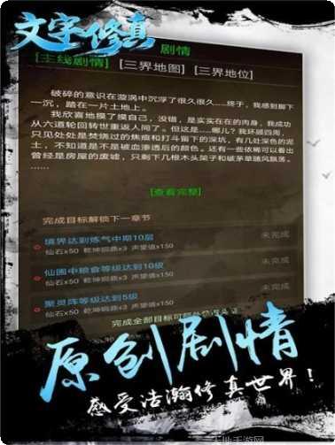 文字修真之唯武独尊角色