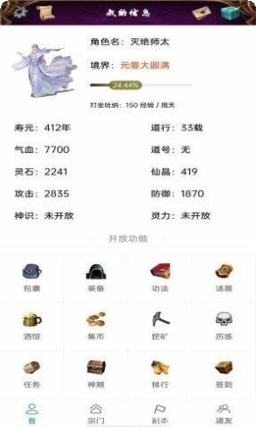 太古修真诀红包版下载