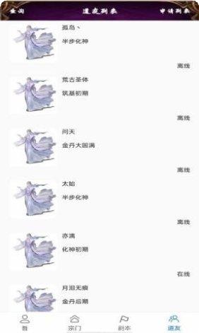 太古修真诀红包版攻略