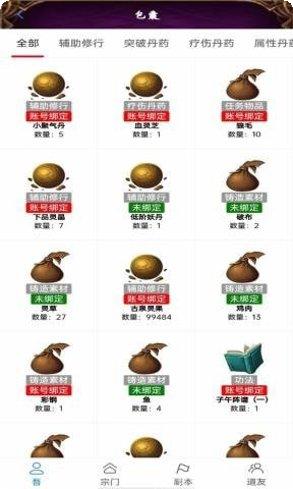 太古修真诀红包版礼包