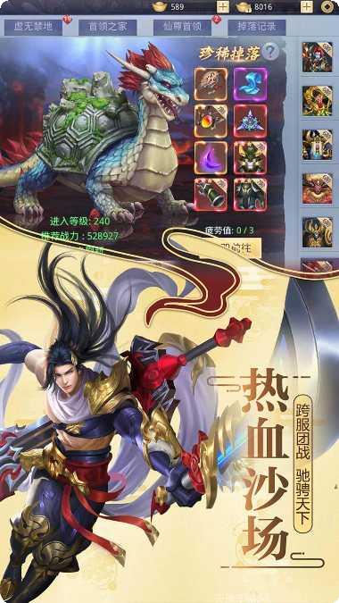 莽荒纪角色培养