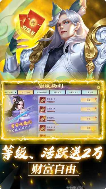 莽荒纪副本挑战