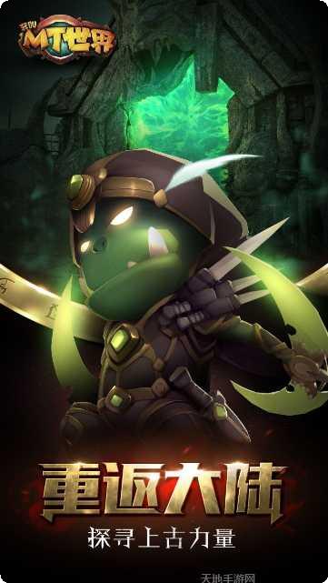 我叫MT PK模拟器下载