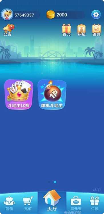 乐都会棋牌ios版
