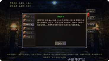 传奇荣耀挂机打金版下载