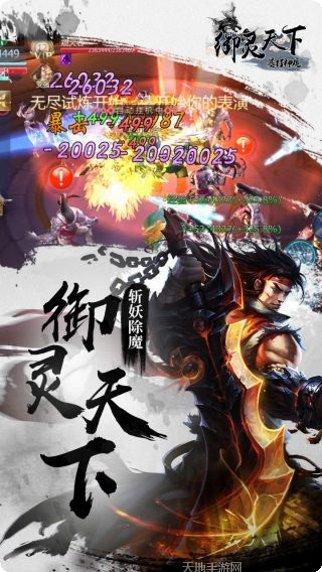 暴打神魔变态版最新版本