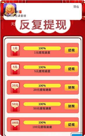 天天飞机大战红包版无限金币