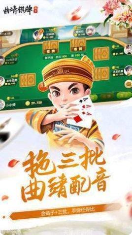 曲靖西元棋牌玩法介绍