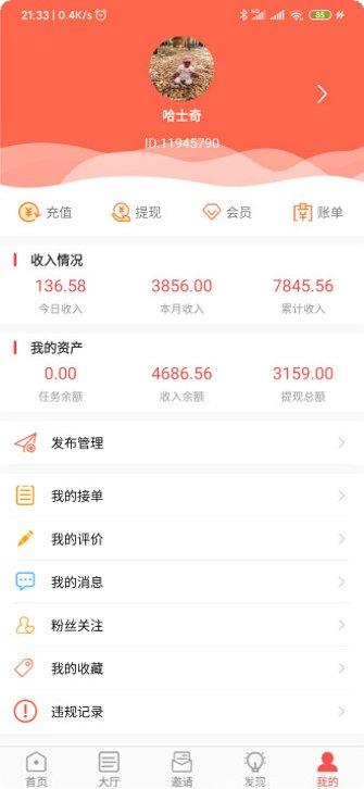 天天趣玩最新版本