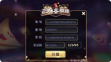 235娱乐玩法介绍